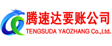 玉环收债公司